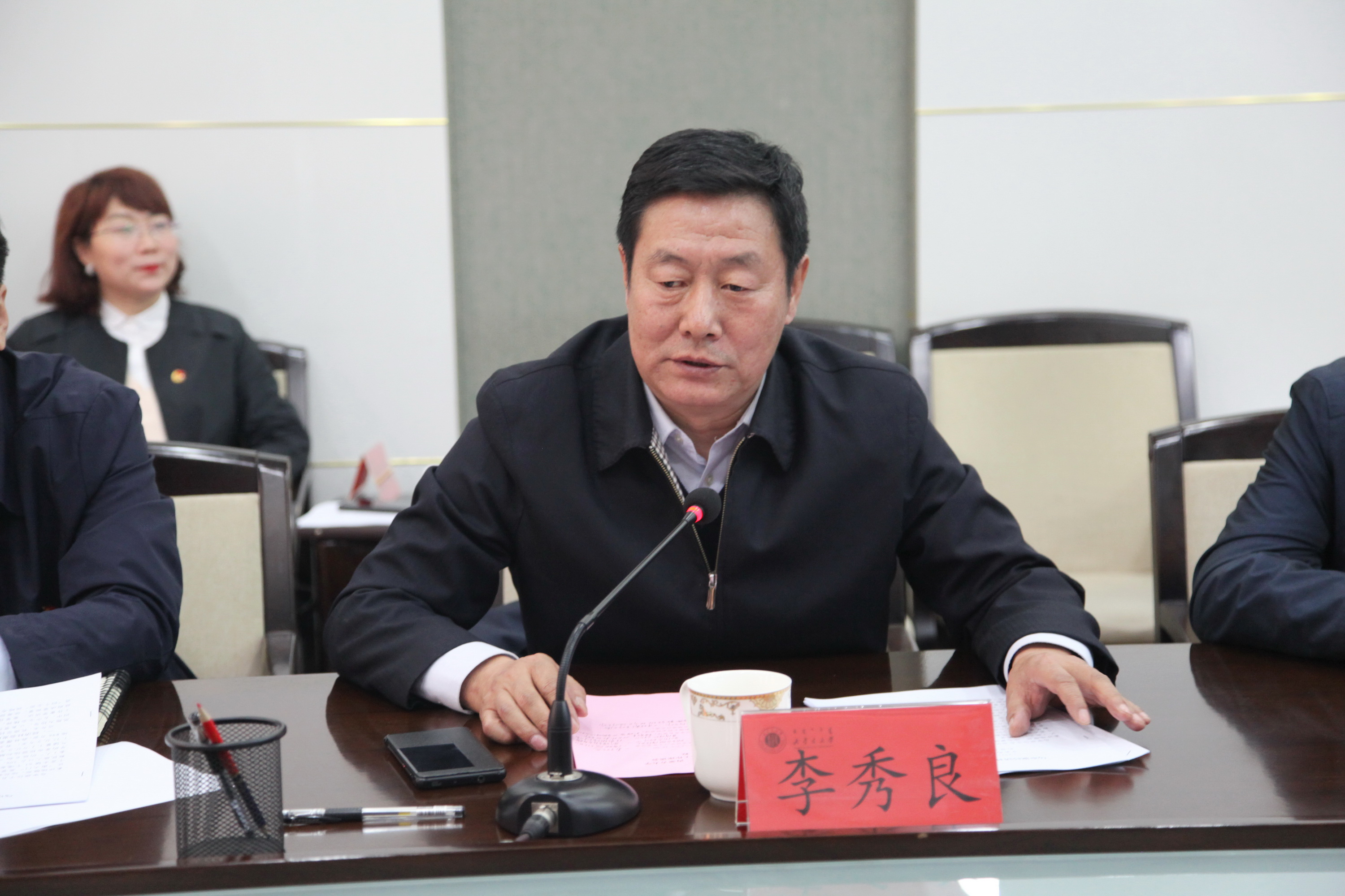 校党委副书记李秀良作讲话